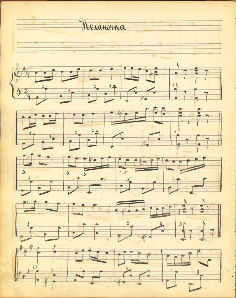 Balalaika score from the World Music Archives collection